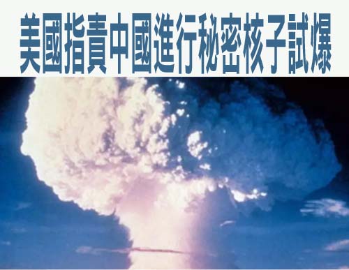 美國敦促與俄羅斯和中國談判新三方核協議