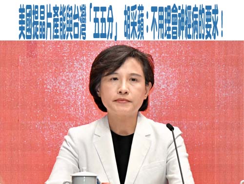 轟中國扭曲2758號決議 !外交部千字文怒批：聯合國秘書處偏頗無能