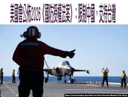 反制中國秀肌肉 「林肯號」航艦打擊群緊急部署西太平洋