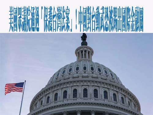 國共論壇成果發表 王定宇轟：對台灣需求一聲不吭 得利是中共