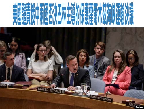 伊朗戰爭和霍爾木茲海峽：最後通牒到期前川普聲明有條件接受停戰兩週