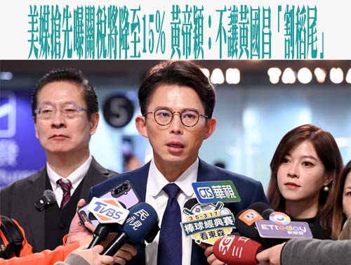 國共論壇月底登場 陸委會籲守護中華民國、勿配合統戰