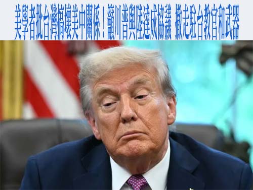 囂張！中共統戰新歌101當背景 嗆「駐泊基隆港」插旗「總統府」