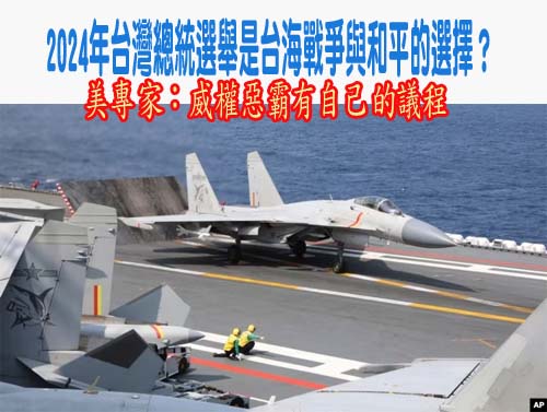 美軍海神偵察機今又飛越台灣海峽中國不滿派機跟監