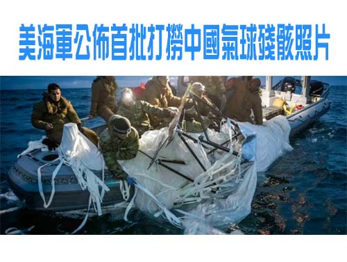 中國氣球被擊毀後北京拒絕接美防長電話