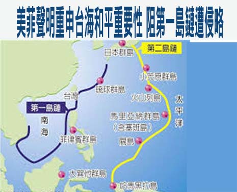 美國會議員對台喊話：備戰才能守住和平