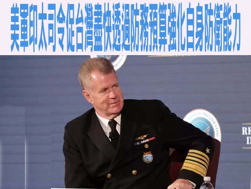 台美簽署海馬士丶飛彈補充等6項發價書 總價高達2087.7億元