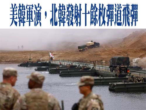 北韓朝東海發射10多枚彈道飛彈 青瓦台要求停止挑釁