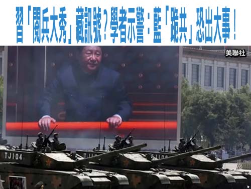 傳出席北京93閱兵 洪秀柱今對外說明