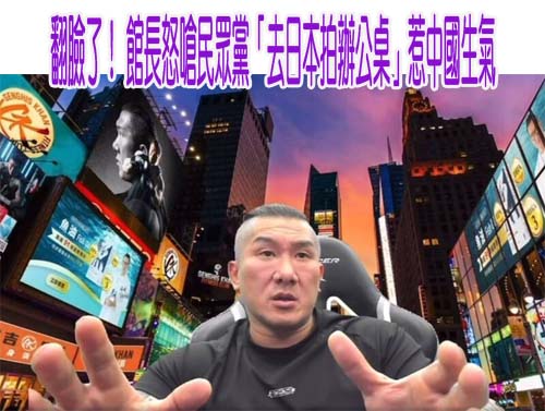拒用台胞證不赴中交流！ 國台辦痛罵王世堅「沒出息」