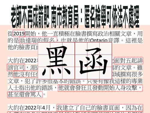高中職改隸地方恐吃掉統籌款 鄭新輝：沒溝通硬要求
