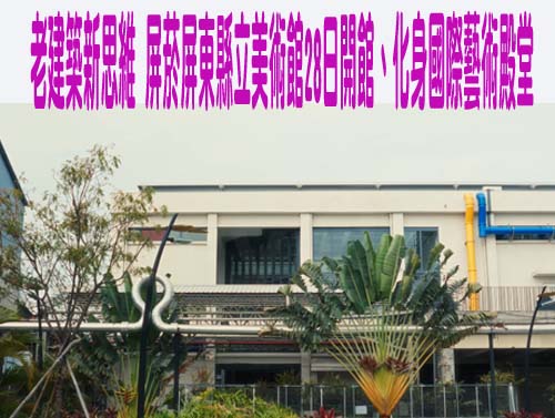 東港建鎮80週年推編纂《鎮志》 年後鎮徽出爐