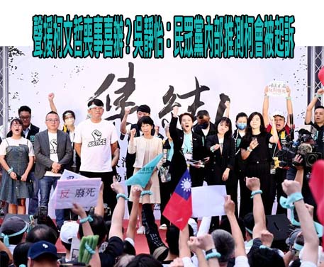 聲援柯文哲喪事喜辦？吳靜怡：民眾黨內部推測柯會被起訴