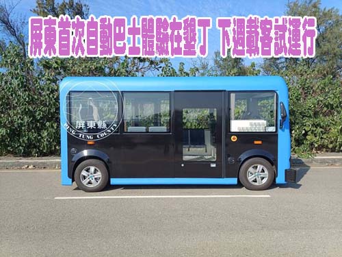 電動公車起火藏隱憂 交通部促3單位強化檢驗、防堵