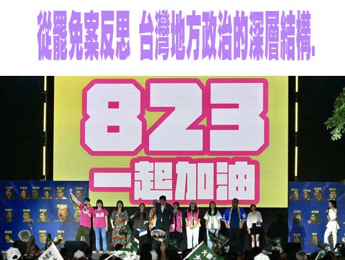 羅智強挺羅明才！823投票讓「三無總統」再輸一次