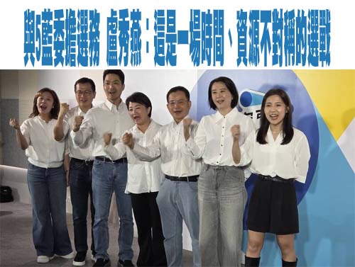 盧秀燕今接蔣萬安競總主委 明搭機飛沖繩高空證婚66對新人
