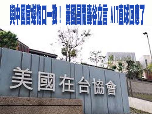 美跨黨派議員批藍白擋國防預算 王定宇轟：中共最大內應就在立院