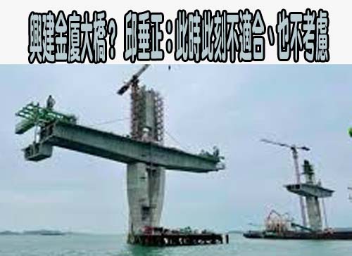 何時解除赴中「禁團令」？邱垂正：國人安全風險不可輕忽