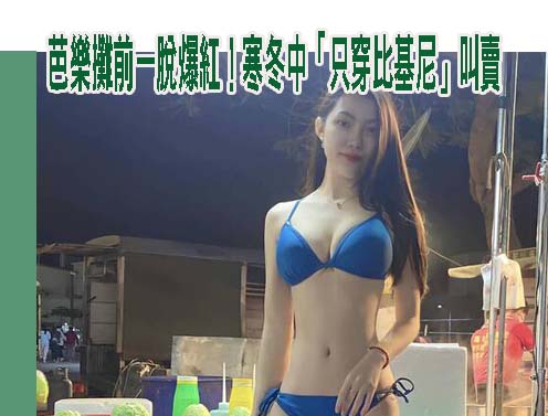 女同志夫妻騎車雙載掉手機 夫馬路撿拾遭公車撞飛命危