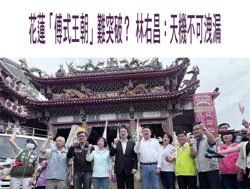 藍營花蓮鄉長臉書留言「共匪77414滅全家」 基隆男下場慘了