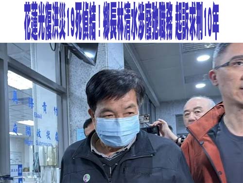 海科館前館長陳素芬聘「大姑」當臨時人員 圖利起訴…刑期5年
