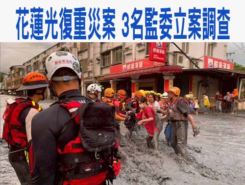 憾!花蓮堰塞湖溢流釀15死 710人獲救仍有8人失聯