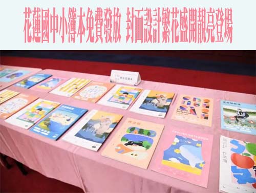 原來數學可以這樣上！台南教師會出版新書 讓學生不再怕數學