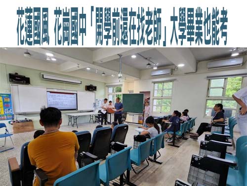 敬師金、獎勵金雙加碼！ 北市推3大方案迎教師節