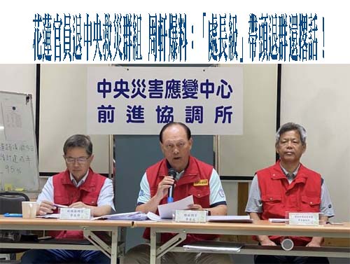 花蓮撤離計畫別再吵⋯颱風又要來了 恐撤8千人