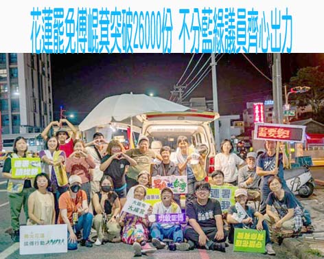 傅崐萁又列被告！週刊爆花縣府恐嚇廠商 吳靜怡：政壇霸權恐崩塌