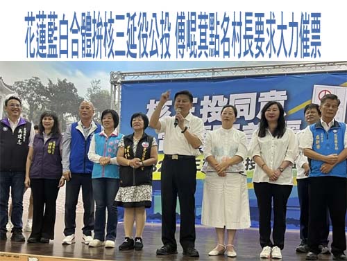 罷免南投藍委八方來援 「去游除垢」竹山夜市拜票：823守護台灣未來