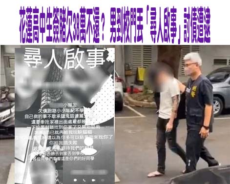 「撞一下」擦傷變慘賠700萬！竹科作業員趕打卡撞台積電女工程師判賠天價