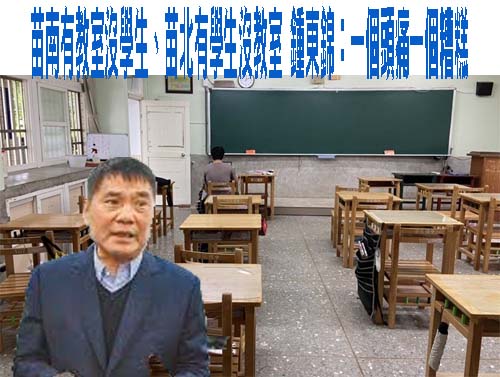 汐止小四生爆長期攻擊師生 教育局：持續跨單位輔導