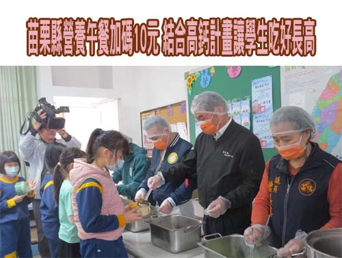 苗栗縣學生幸福存款加碼 4年最高領回19萬2000元