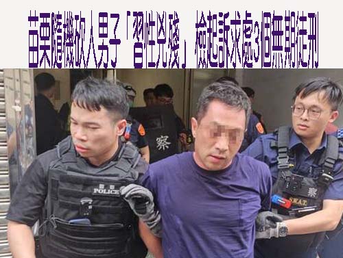 台中法律系男大生一再約少女嘿咻 法院斥「知法犯法」判10月恐入獄