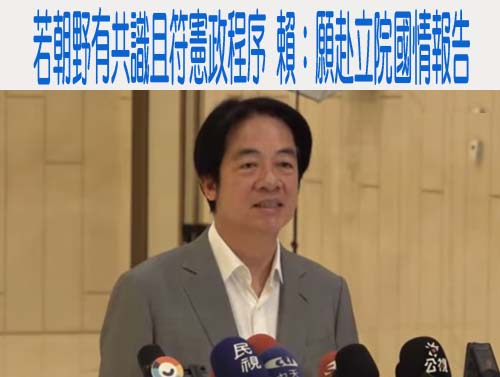 藍白推不在籍投票 綠提放2天民主假反制