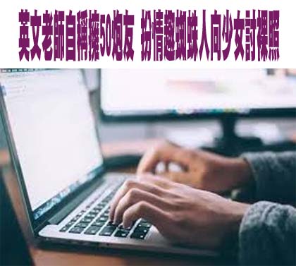 竹科女工程師偷拍室友隱私讓男友看 同遭判刑且需賠償