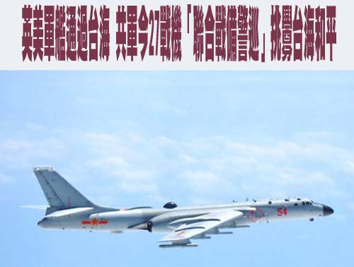 日本官房長：日方高度關注福建艦動向 緊迫提升防衛能力