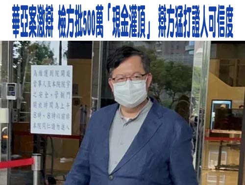 華訊電能涉吸金逾1.9億 北院裁准羈押禁見3幹部