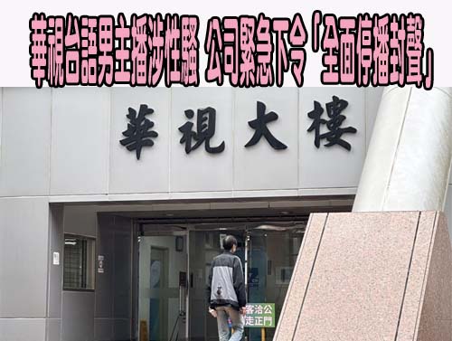 偵查隊長涉嫌性侵下屬！監察院通過糾正案 中正一分局回應了