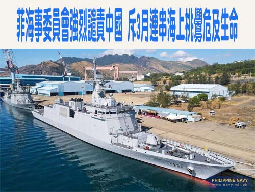 日法峰會首度聲明：台海須和平穩定 敦促透過建設性對話 和平解決兩岸問題