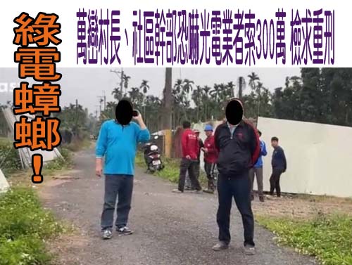  東海岸、屏東設置風機 彭啓明：不鼓勵也不支持