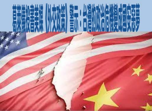 中共「京B」車輛矮化鄭麗文主席？ 政治瞎掰大鬧笑話