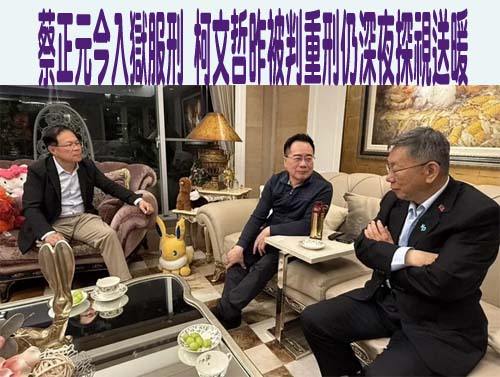 高金素梅、傅崐萁、顏寬恒、黃國昌… 檢調磨刀霍霍 政壇人人自危