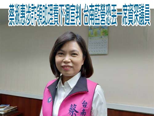 罷免徐欣瑩1萬9521份未過關 差2006份連署書未達門檻