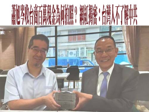 蕭旭岑稱「不碰錢」是不管理金流 李正皓：這解釋是當大家白癡？