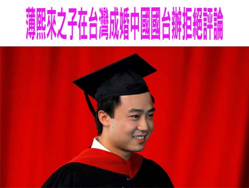 祝福薄瓜瓜與許惠瑜結婚？ 中國國台辦嗆台媒：反對進行惡意操作