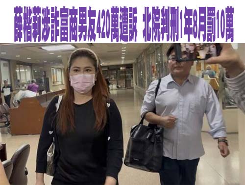 向得標廠商索賄6萬 台南經發局前科員一審3年6月無緩刑