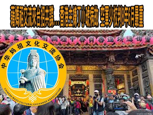 神鬼中士！高雄後指部主計「1人分飾4角」14分鐘搬走國庫60萬