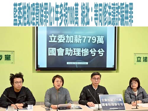 北市議員陳怡君開庭稱「不是貪心的人」 詐助理費等案下月將宣判